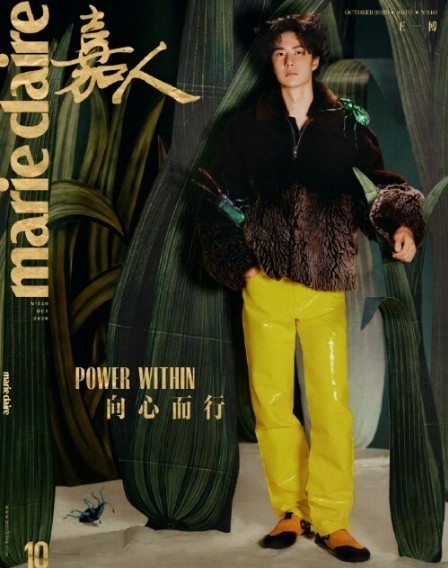 [Pre Sale] Marie Claire 嘉人 China Magazine 2026 October Wang Yibo 王一博