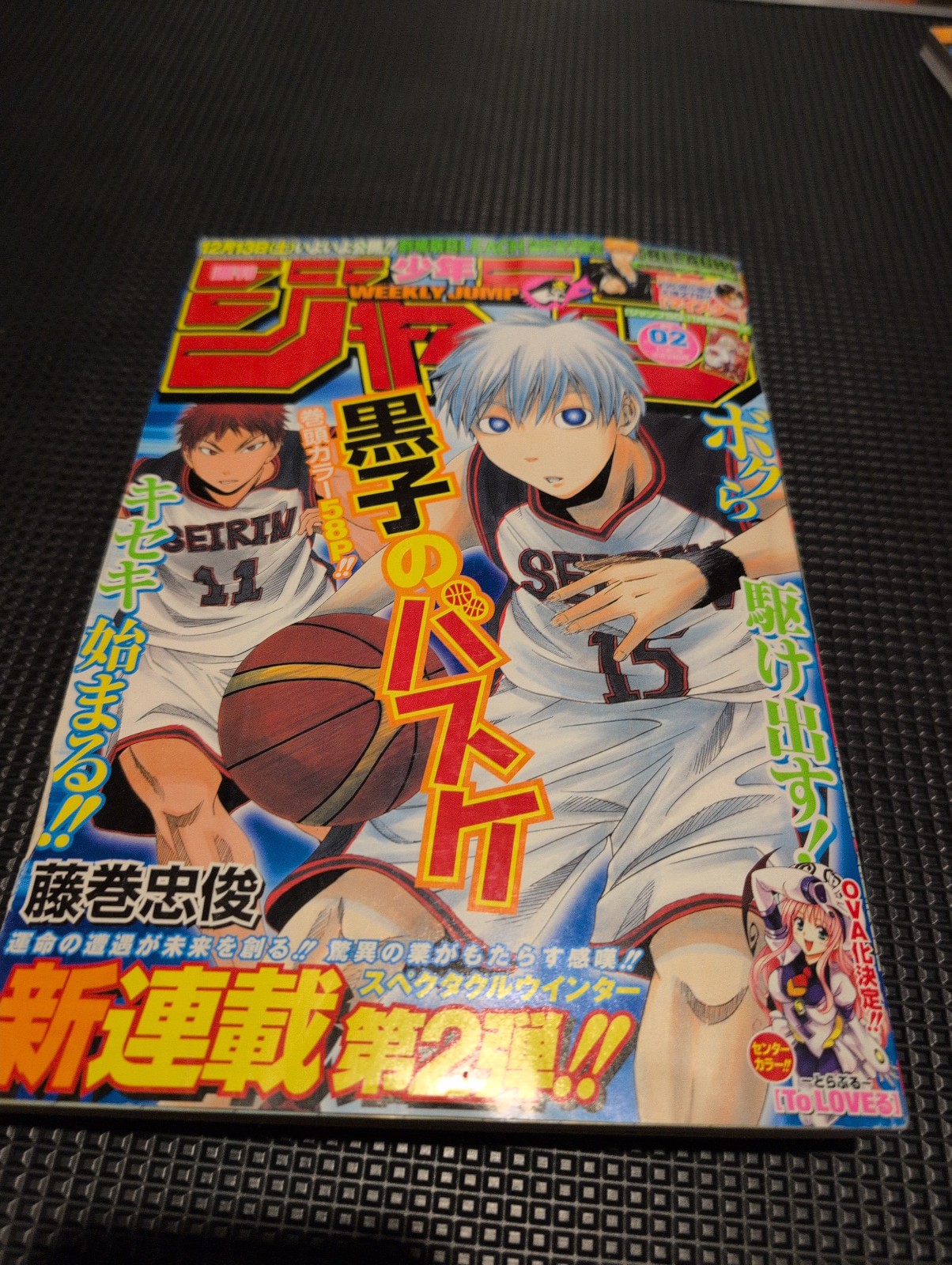 Weekly Shonen Jump 2009 Issue 2 Kuroko\'s Basketball First Chapter Black