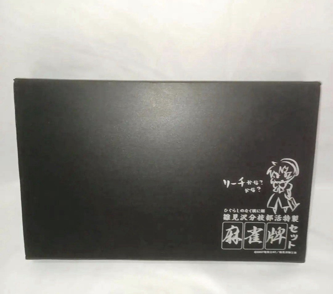 Higurashi When They Cry Kai Mahjong Tiles Set rare limited Japan