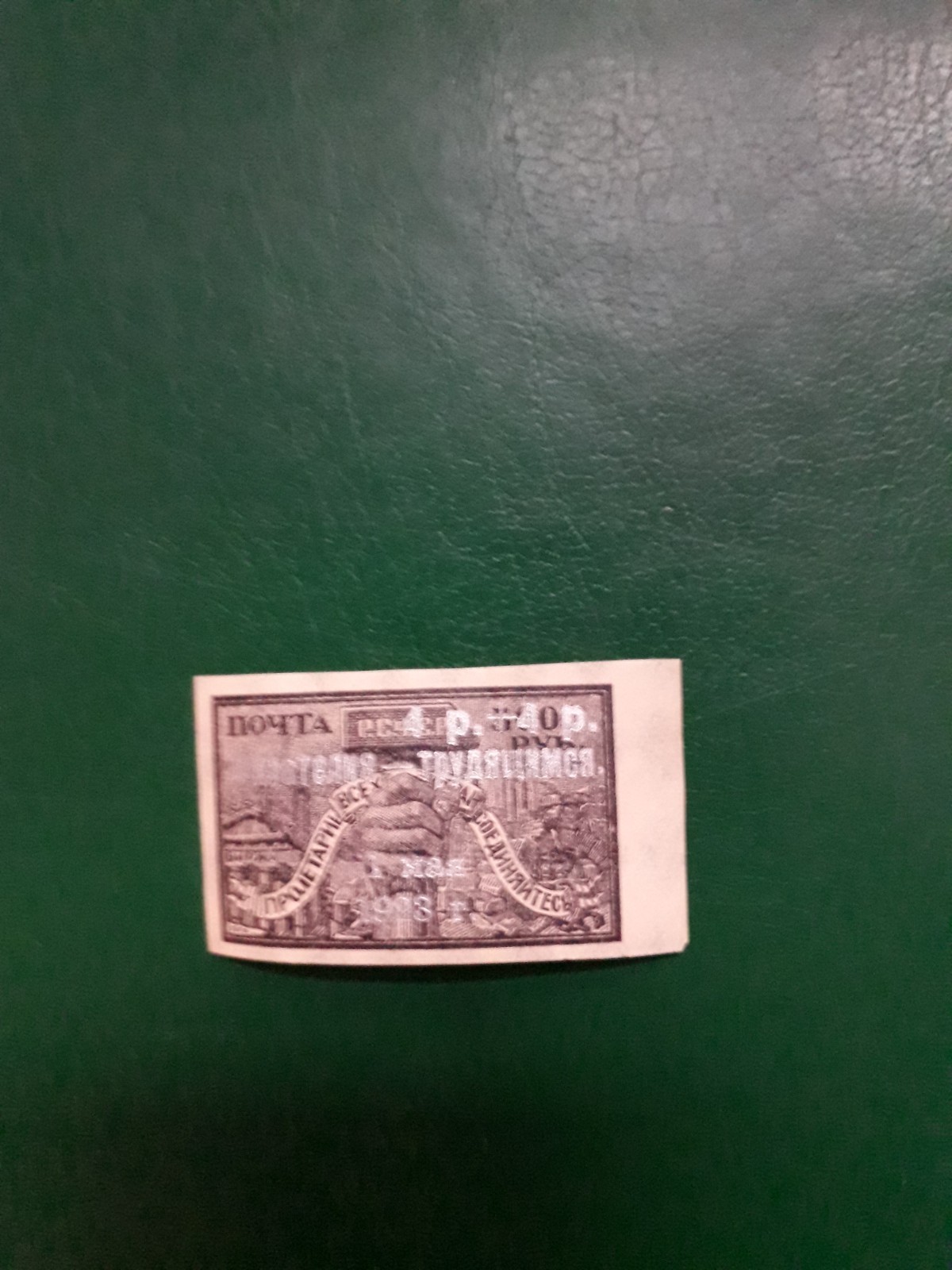 Russia 1923. Philately for workers.Silver overprint. MNH OG Russia 1923. Philately for workers.Silver overprint. MNH OG