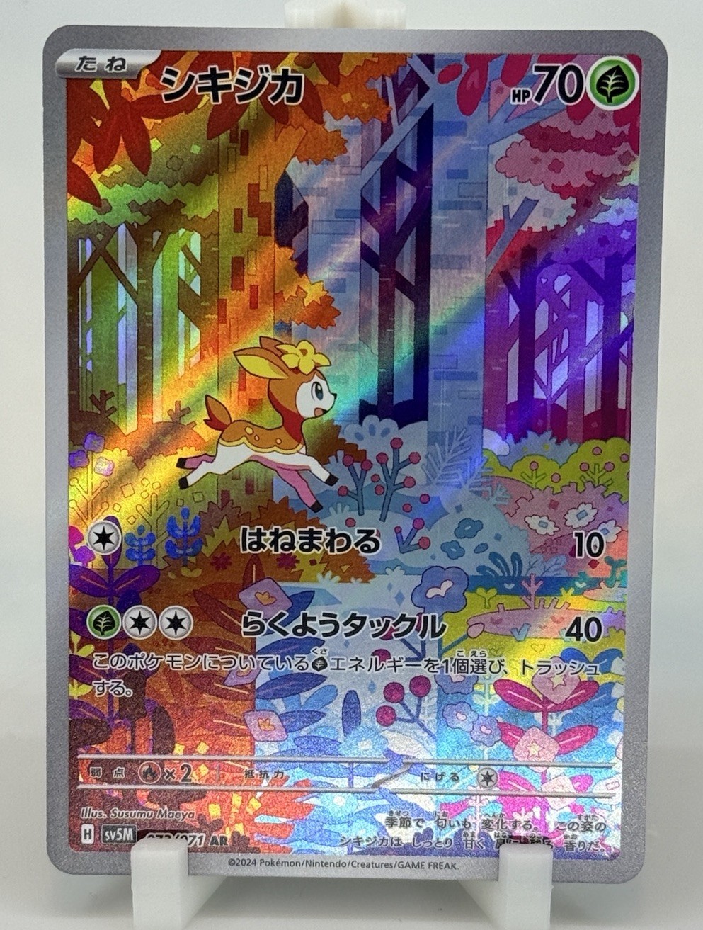 Deerling 073/071 Sv5m: Cyber Judge Holo (Japanese)