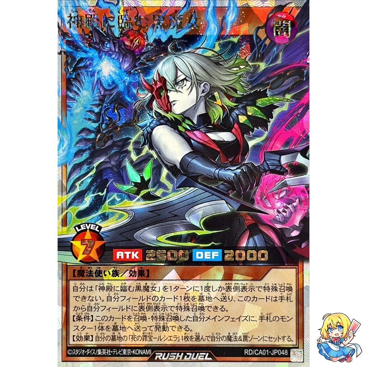 The Black Witch Facing the Temple Over Rush Rare RD/CA01-JP048