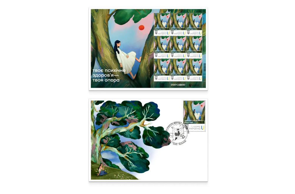 Your mental health is your foundation - Stamp SET - Ukrposhta 2026