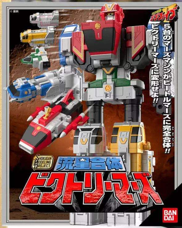 Bandai SMP Super Minipla Ryuusei Gattai Victory Mars Power Rangers Megazord Kits Bandai SMP Super Minipla Ryuusei Gattai Victory Mars Power Rangers Megazord Kits