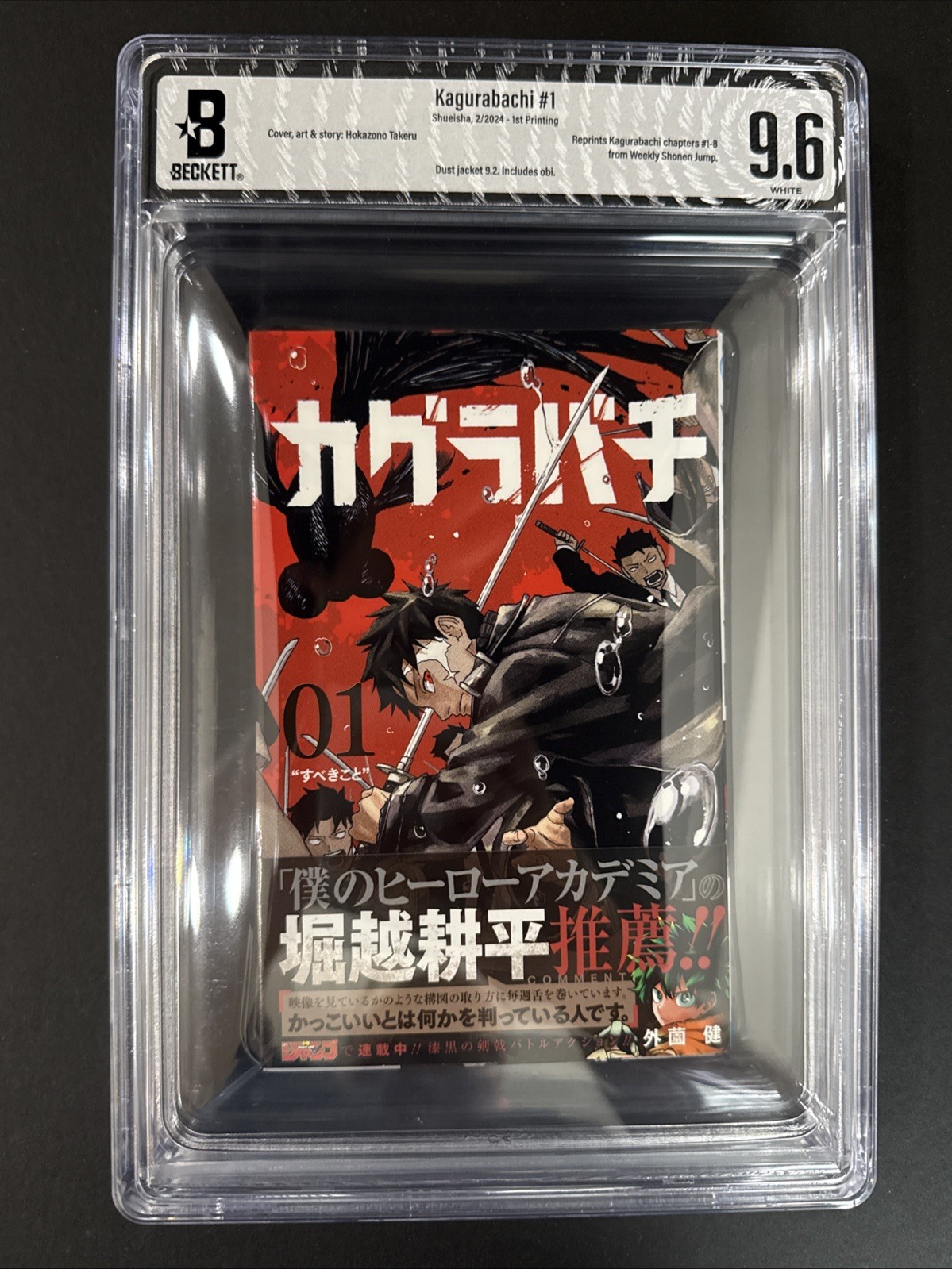 BGS 9.6  Kagurabachi Vol. 1 1st Print Manga Comics Obi 2024 Japanese