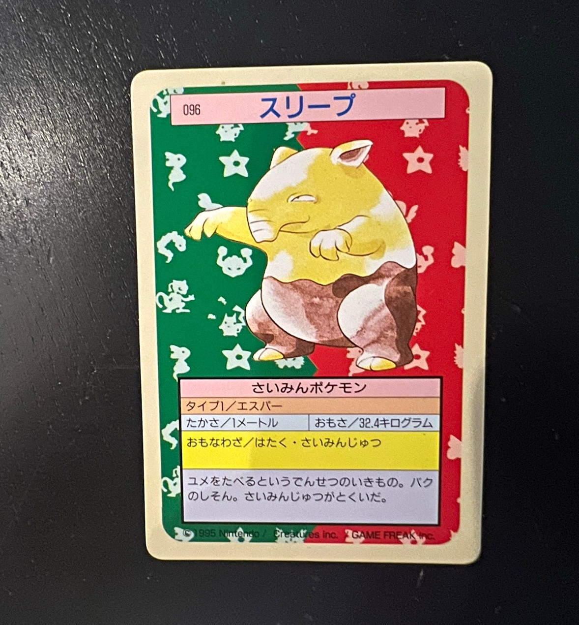 1995 Topsun Japanese Drowzee #096 RARE FIRST PRINT GREEN BACK  ORIGINAL POKÉMON