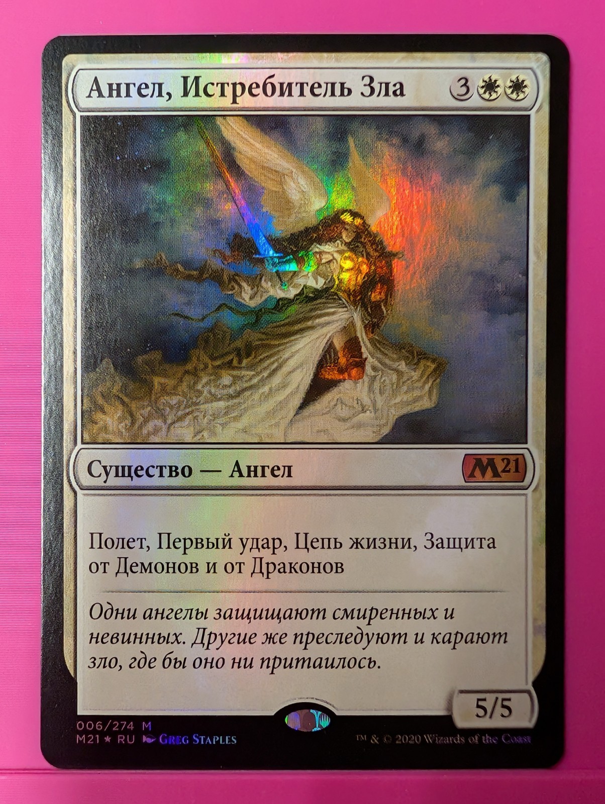 Russian Foil Baneslayer Angel Core Set 2021 M21 MTG Russian Foil Baneslayer Angel Core Set 2021 M21 MTG