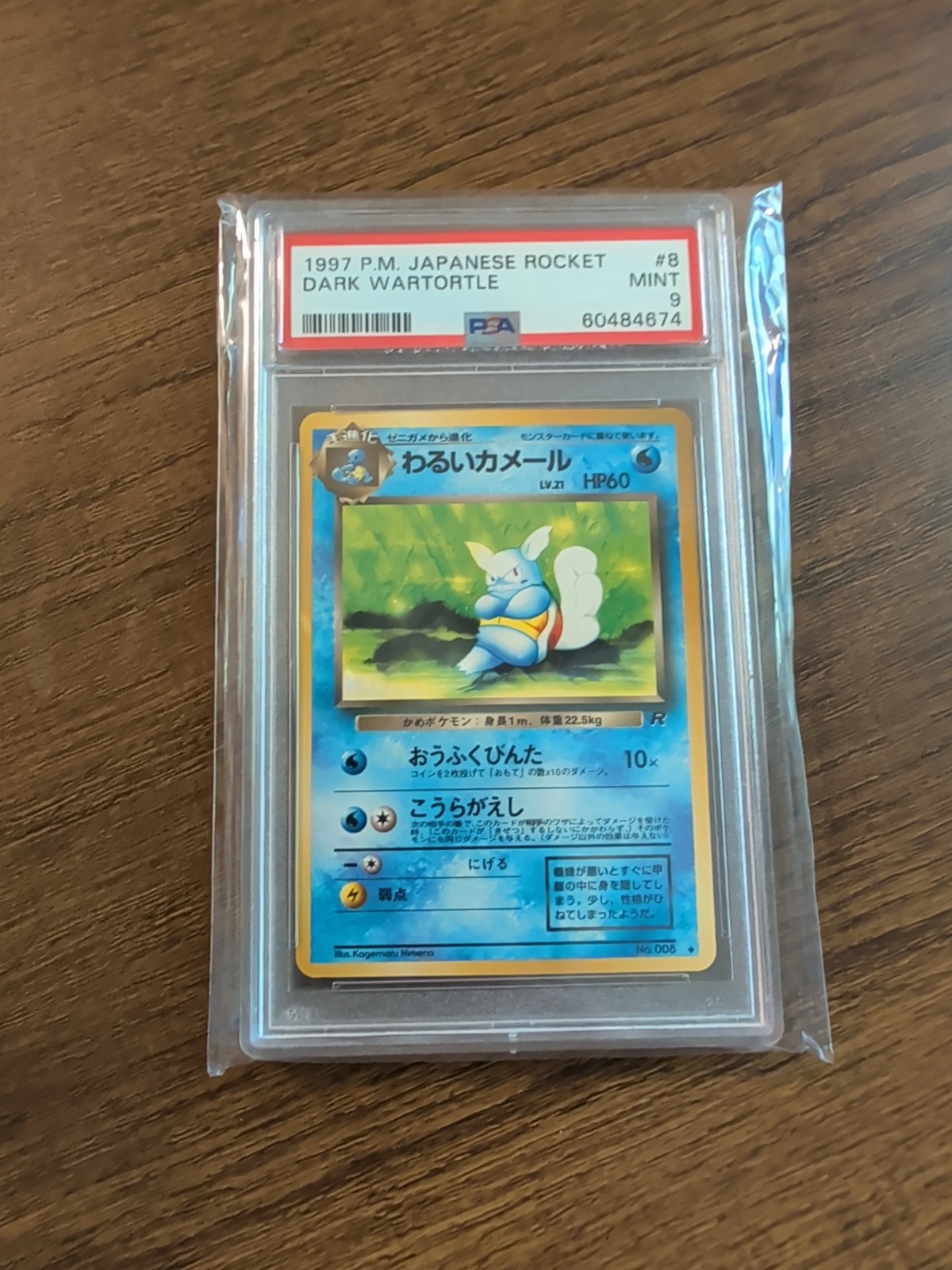 Dark Wartortle #8 Japanese Rocket Gang 1997 WOTC Pokemon PSA 9 Mint
