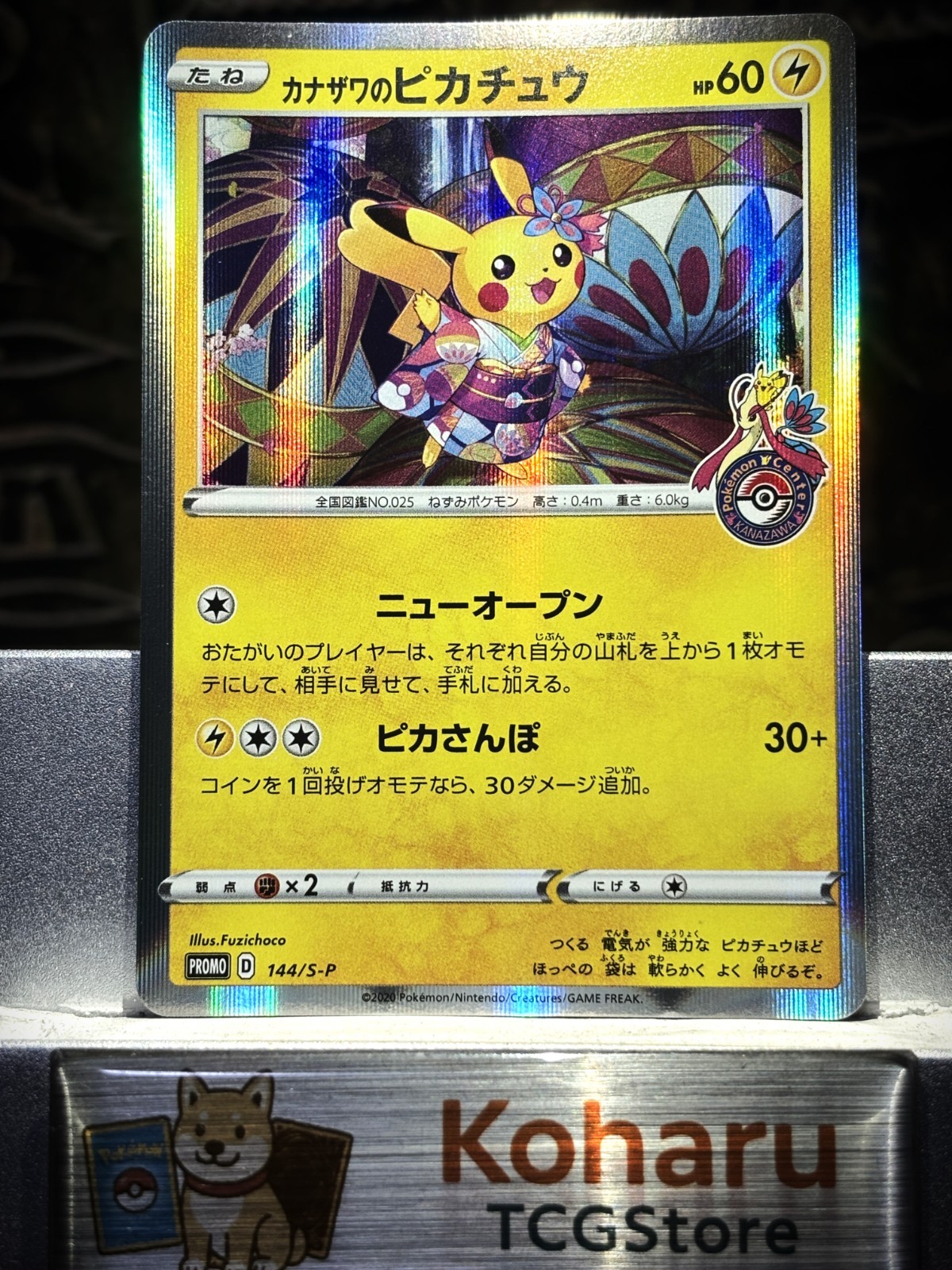 [NM] Kanazawa\'s Pikachu Japanese Holo Promo 144/S-P Pokemon