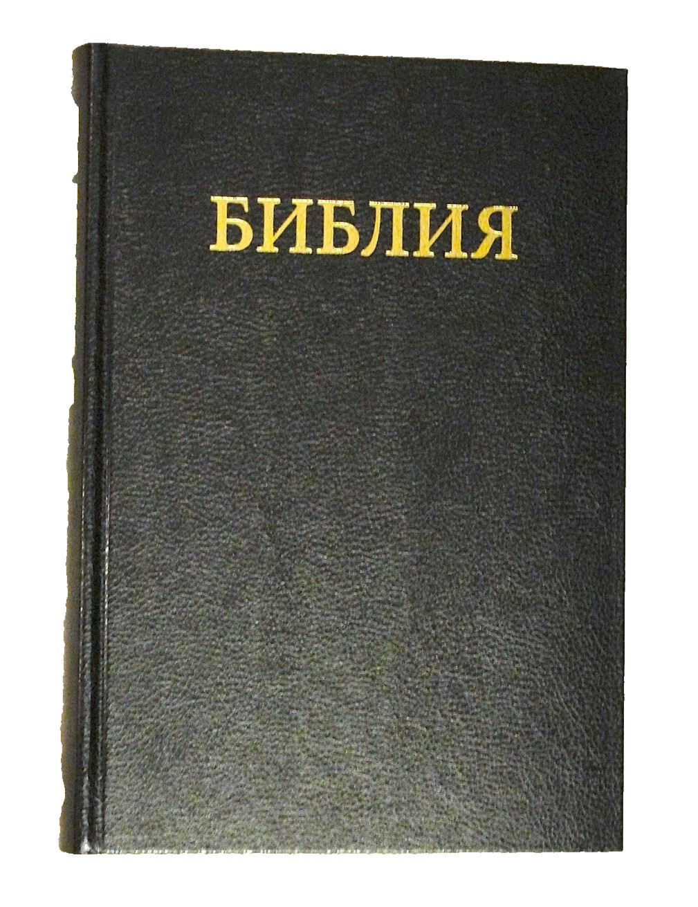 Russian Bible LARGER Print Bold, Synodal Version, Hardcover Black, Leather Grain