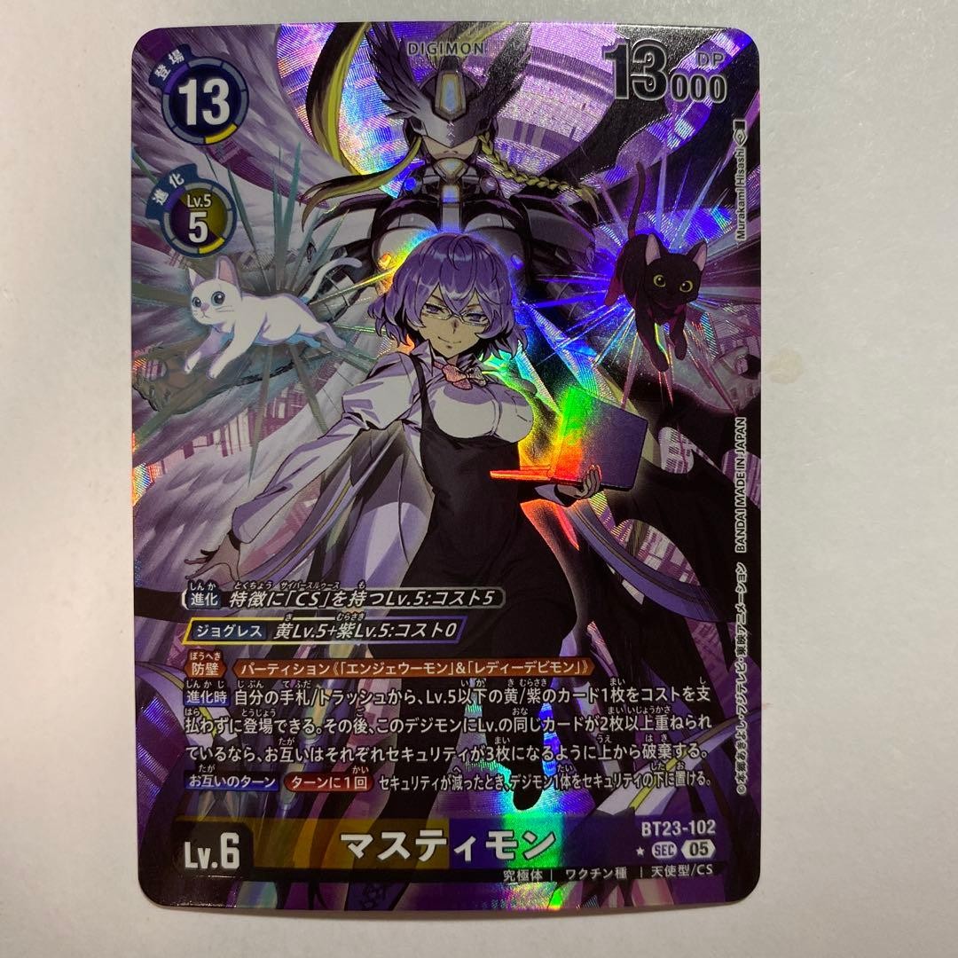 Digimon Card Mastemon BT23-102 SEC Secret Parallel