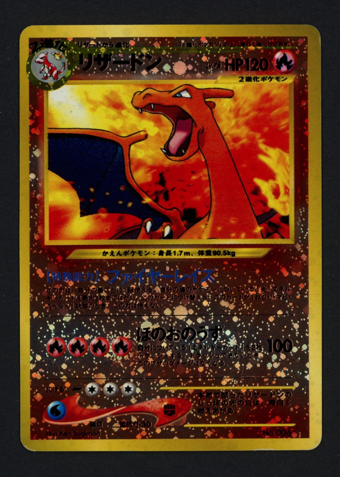 Charizard No. 006 Neo Premium File 2 Holofoil Pokemon TCG Charizard No. 006 Neo Premium File 2 Holofoil Pokemon TCG