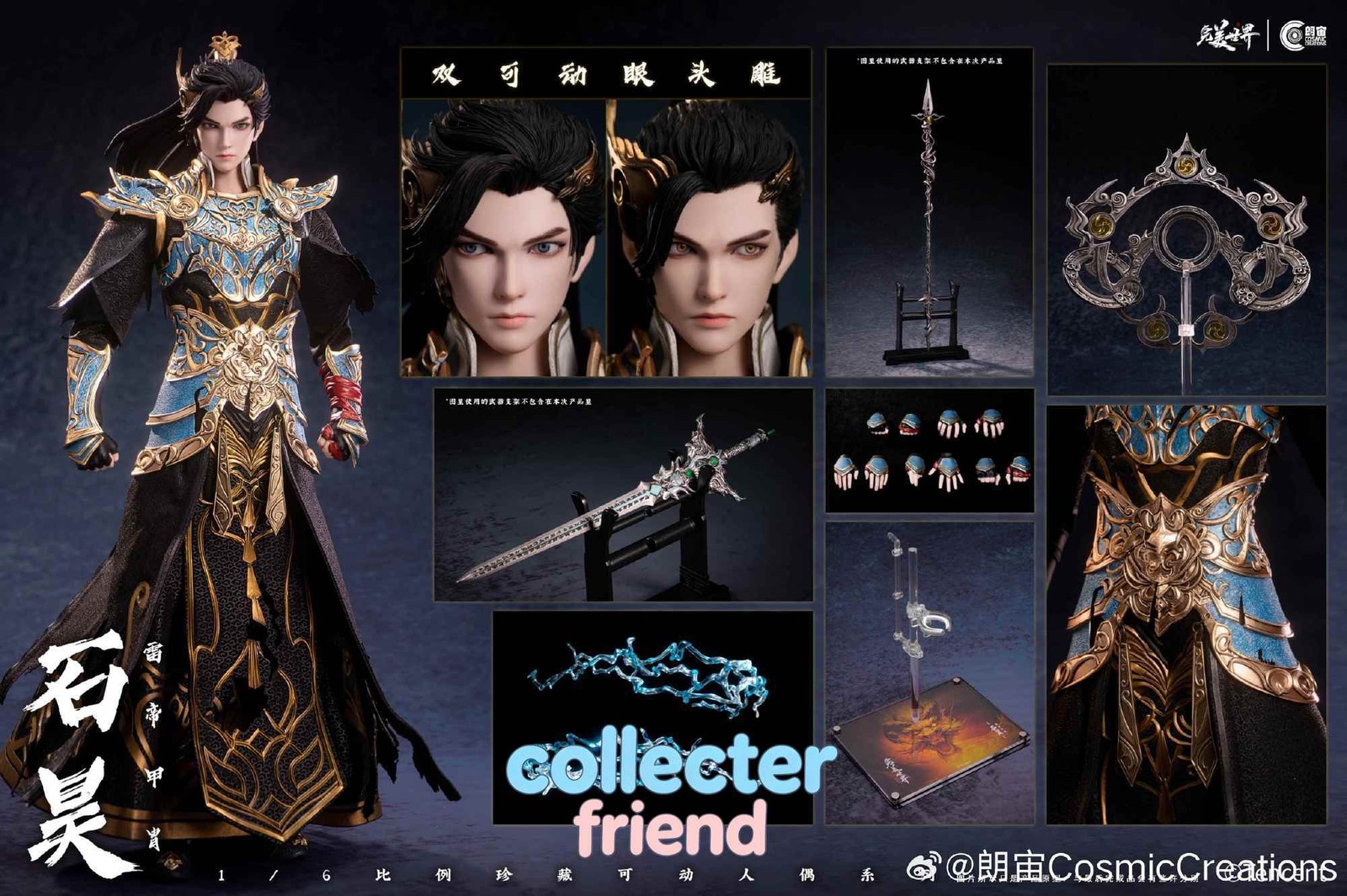 Cosmic Creations CC9134 Perfect World Shi Hao Thunder Emperor Armor 1/6 Model
