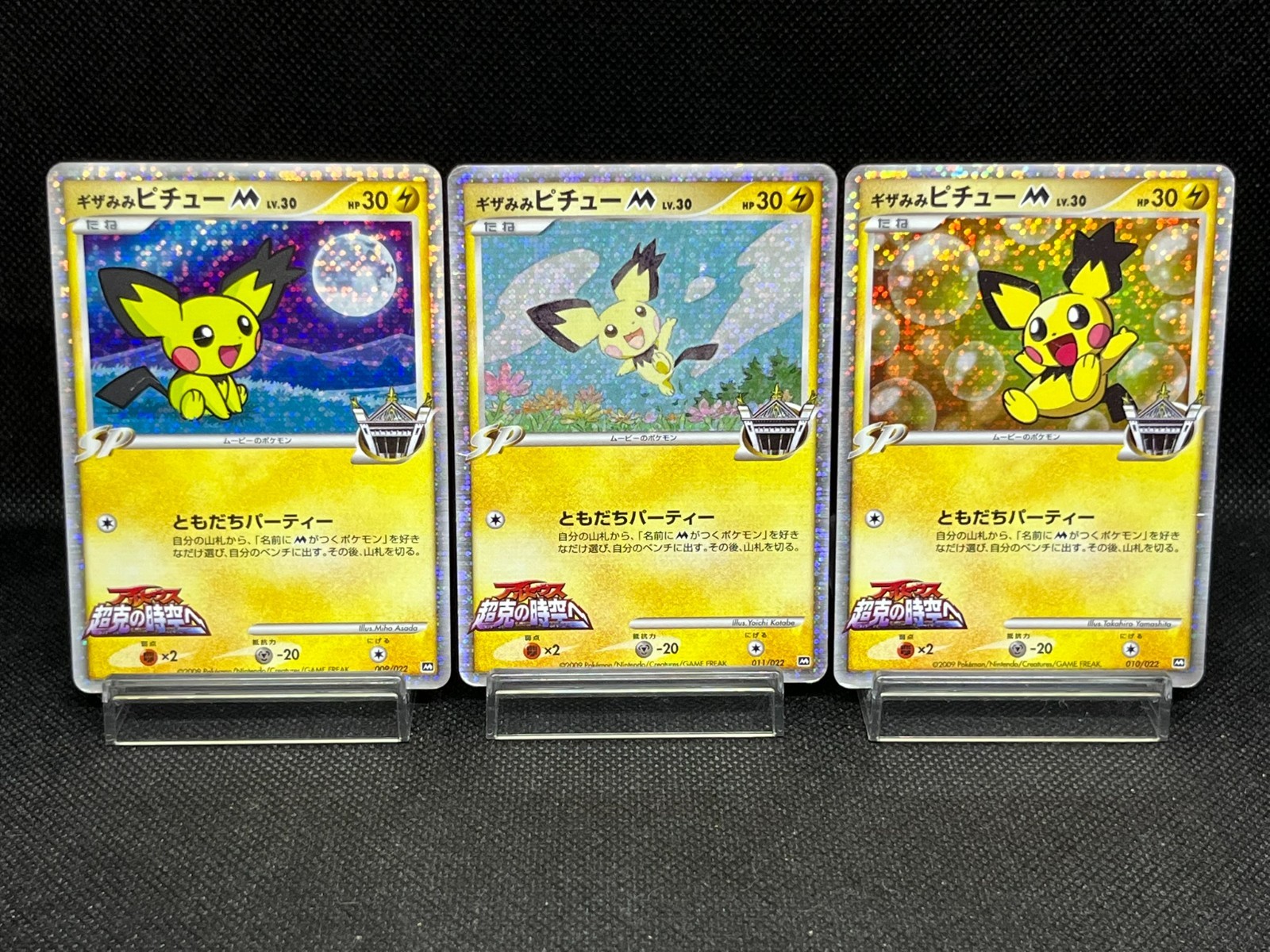 (MP/HP) Spiky-Eared Pichu M 009 010 011/022 Movie Promo Japanese Pokemon Card #2