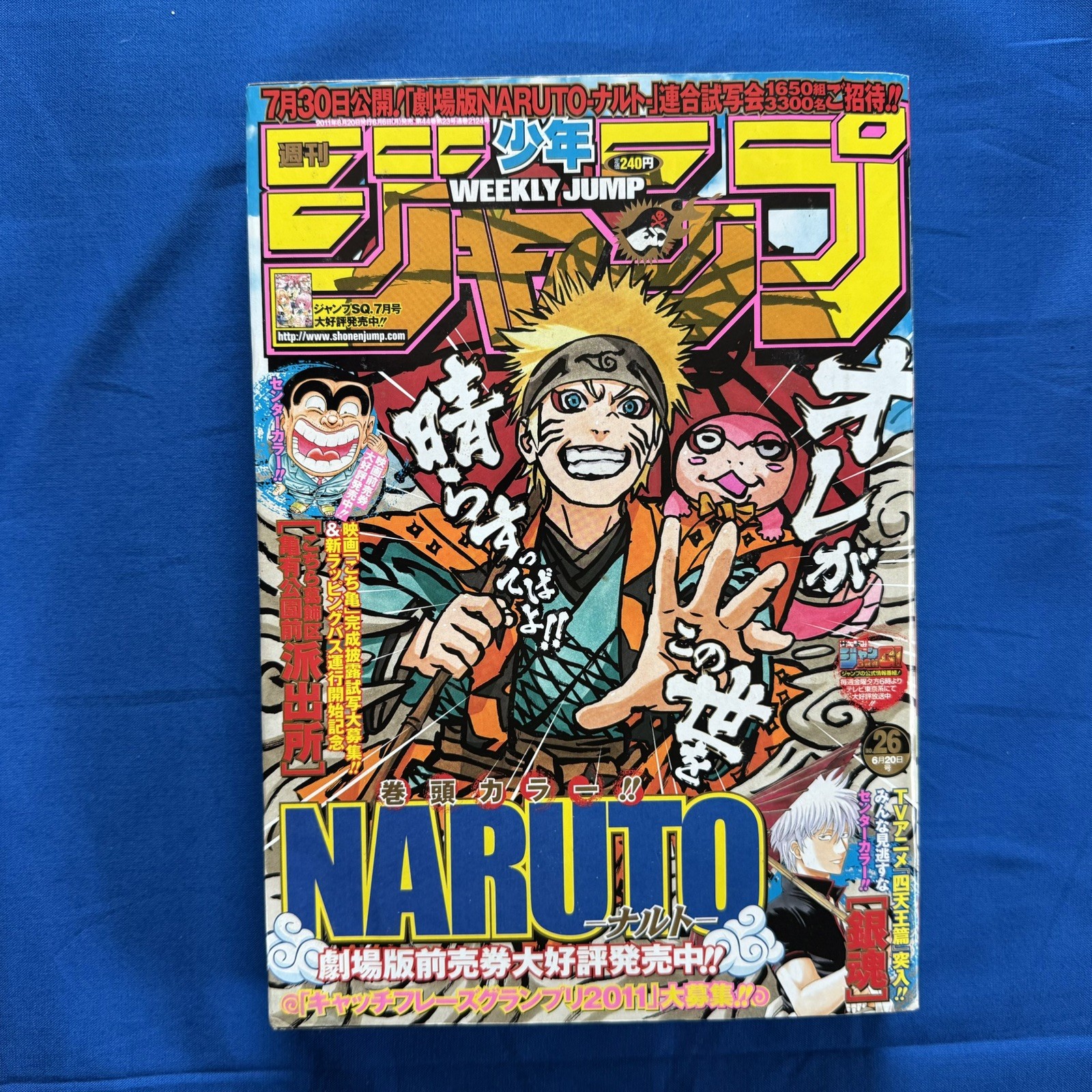 Weekly Shonen Jump 2011 No.26 NARUTO Cover