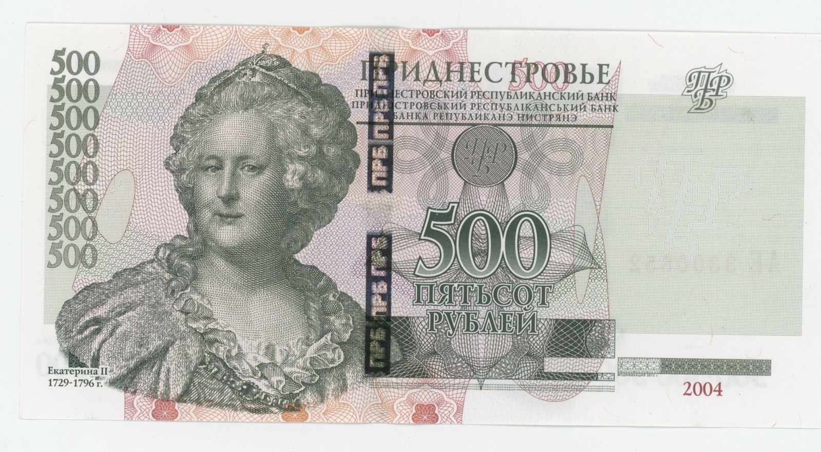 Transnistria 500 Rublei 2004 2012 P 41.c UNC Uncirculated Catharina II