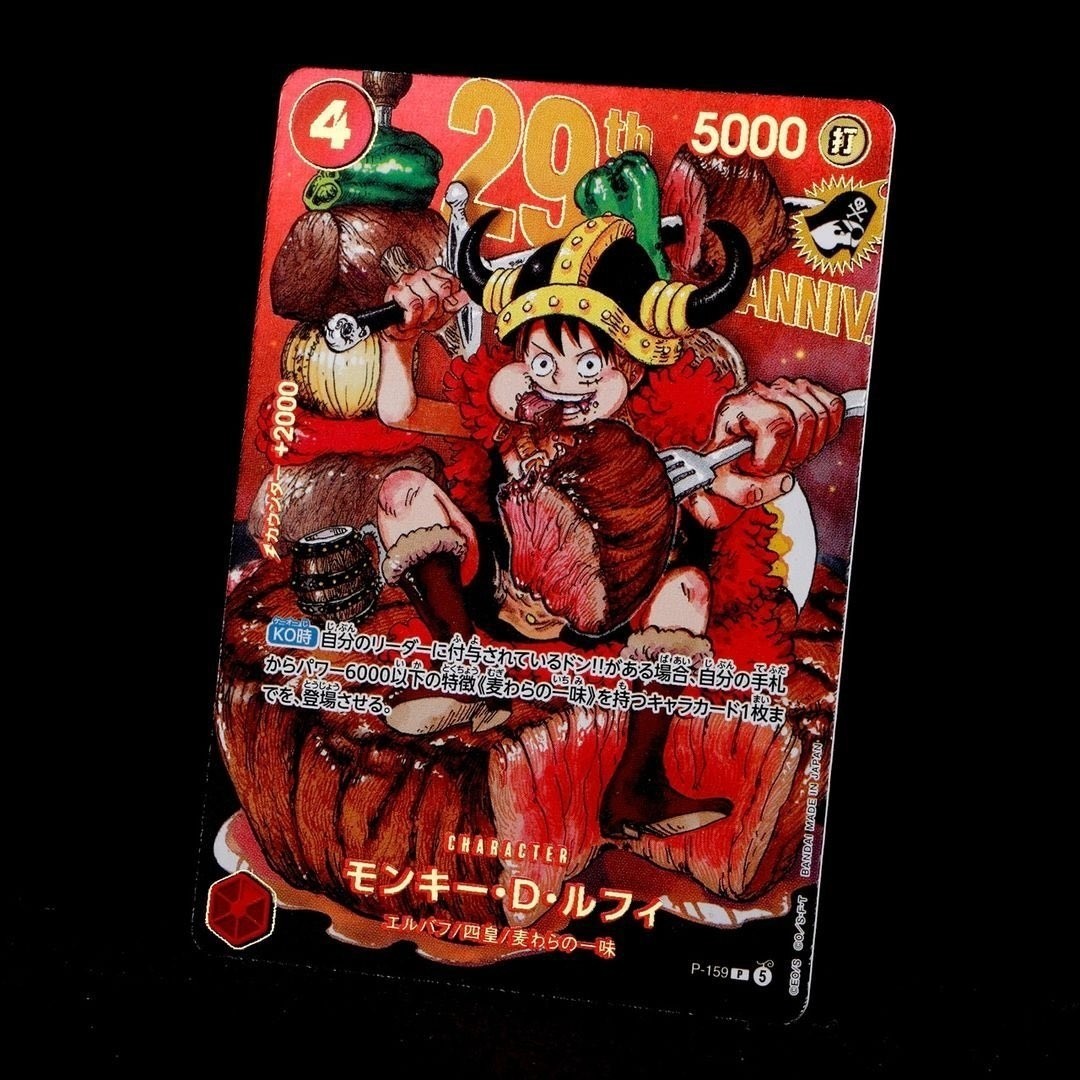 PSL ONE PIECE Card Game P-159 Monkey D. Luffy Jump 33 Japanese Deluxe edition