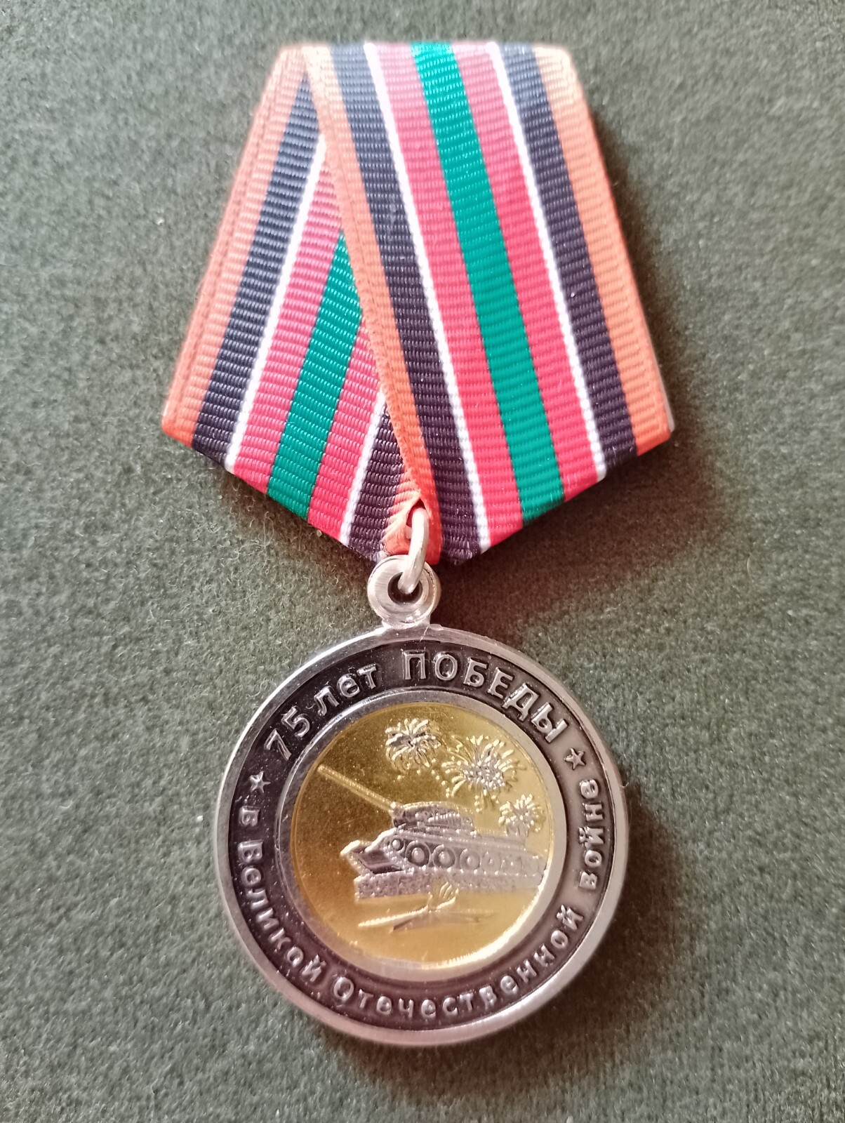 Transnistria, state commemorative award - Medal “75 Years of Victory in the War”