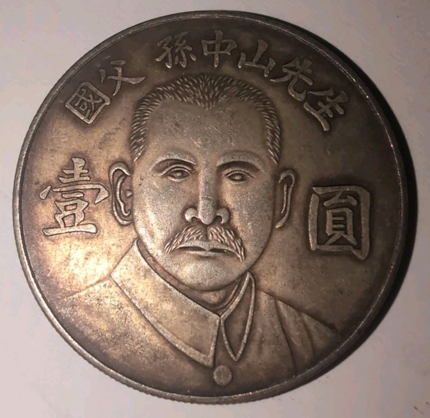 China 1929 Kwangtung Sun Yat-Sen Silver Dollar Coin Sigma Tested #XE23