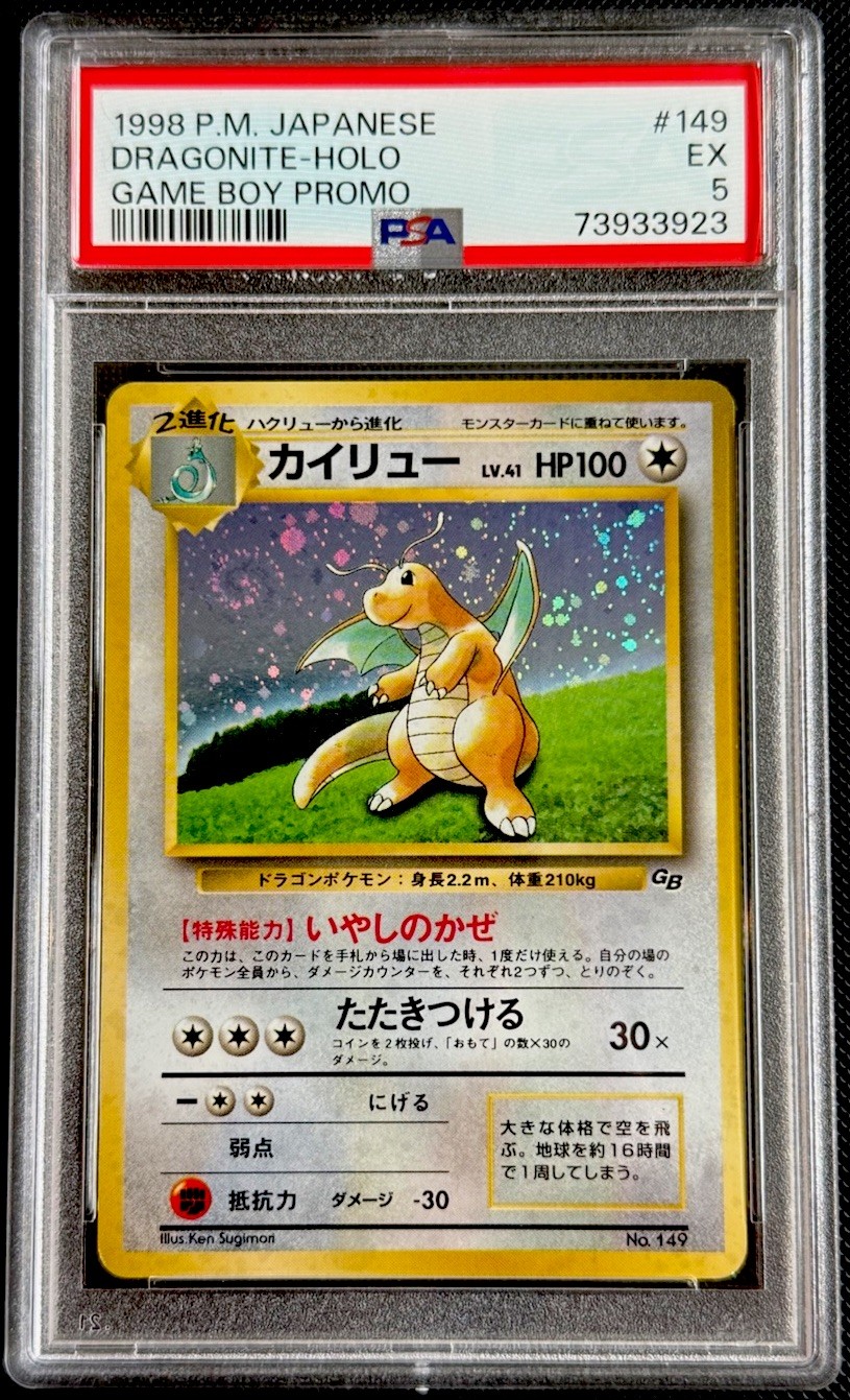 1998 Pokemon TCG Japanese Game Boy Promo 149 Dragonite Holo PSA 5 SWIRL 🌀 1998 Pokemon TCG Japanese Game Boy Promo 149 Dragonite Holo PSA 5 SWIRL 🌀