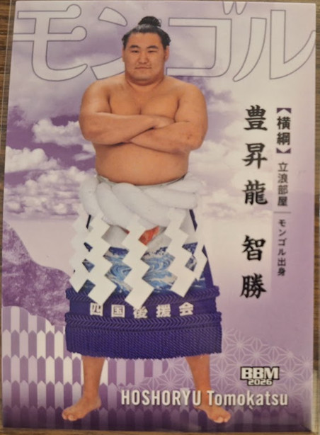 2026 BBM Grand Sumo Cards — Series 2. Individual cards. Ships from U.S.