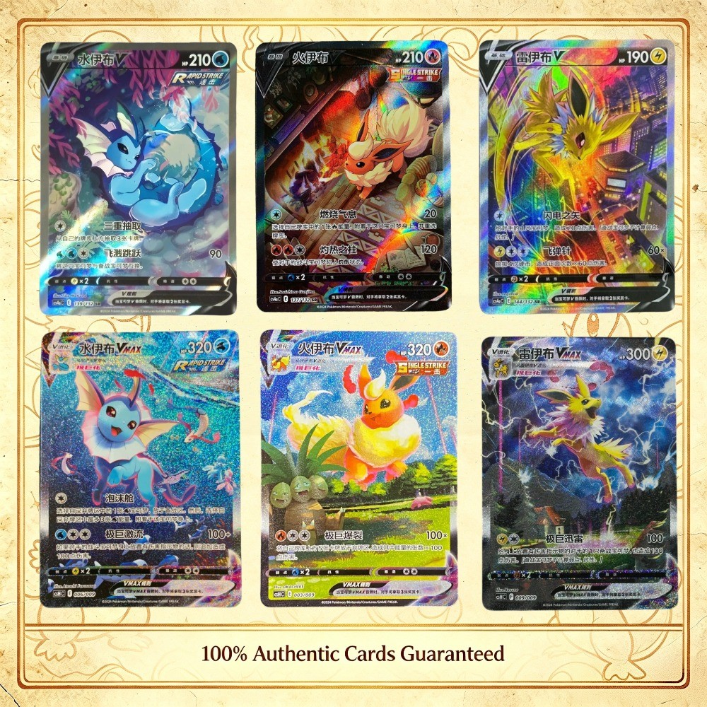 Pokemon TCG 6-Card Eeveelution Bundle Vaporeon Jolteon Flareon VMAX S-Chinese NM