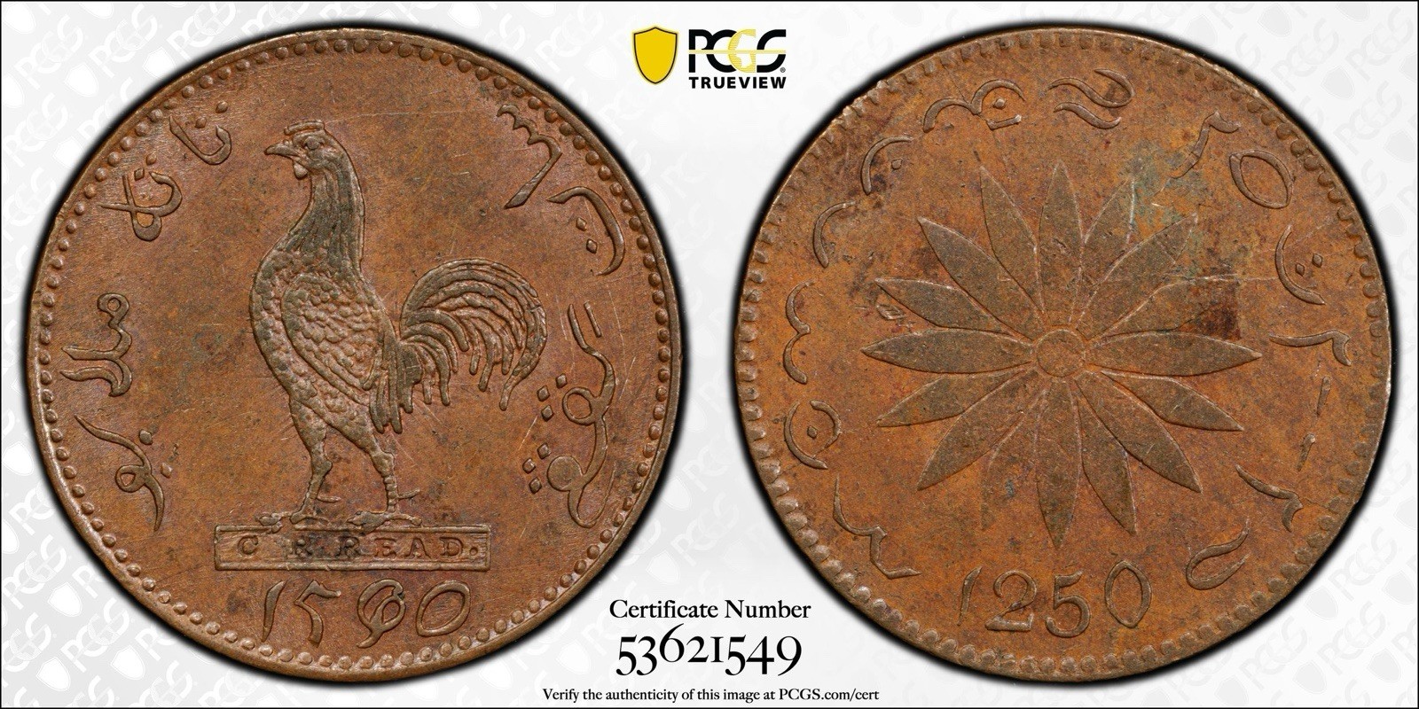 1835 Netherlands East Indies “ Cock Series” Singapore Merchants Token PCGS Unc 1835 Netherlands East Indies “ Cock Series” Singapore Merchants Token PCGS Unc