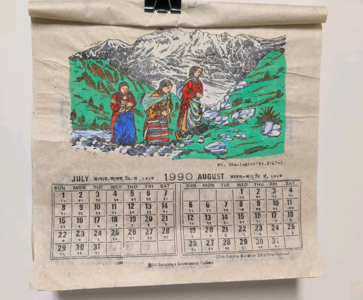1990 Vintage Nepal Himalaya Mountains Hand Painted Calendar 7 Pieces/Pages 1990 Vintage Nepal Himalaya Mountains Hand Painted Calendar 7 Pieces/Pages