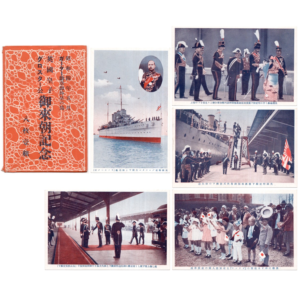 1929 Japan British Royal Visit HMS Suffolk Emperor Hirohito Postcards 5