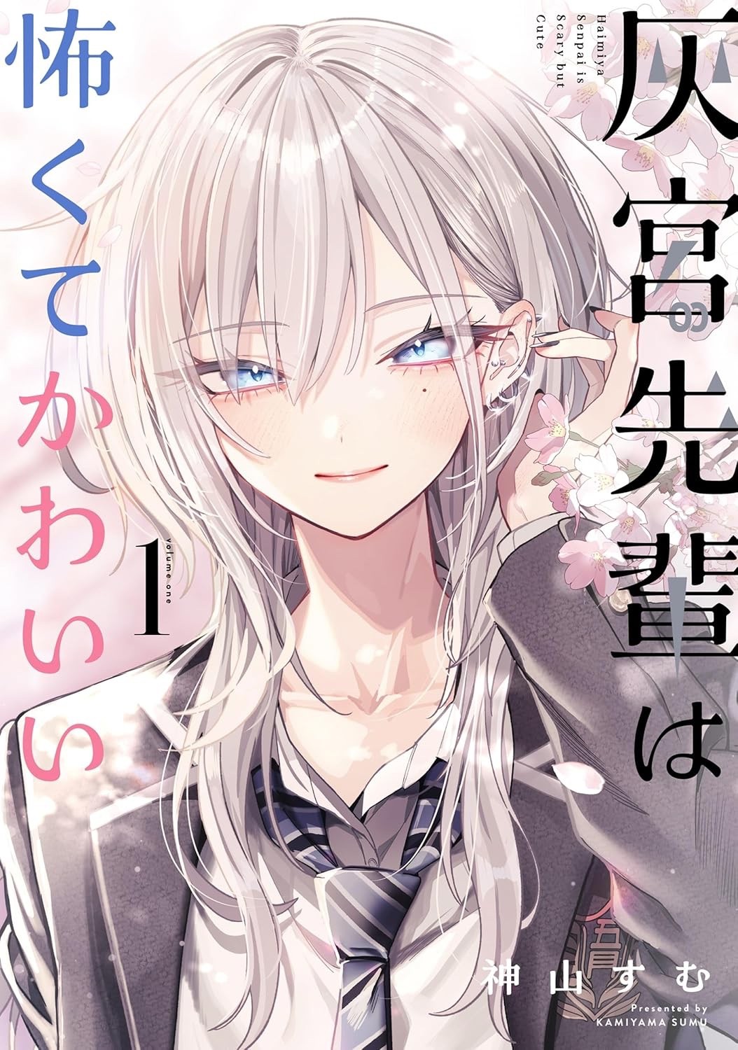 Haimiya Senpai is Scary but Cute vol.1-3 Sumu Kamiyama  Manga comic from Japan