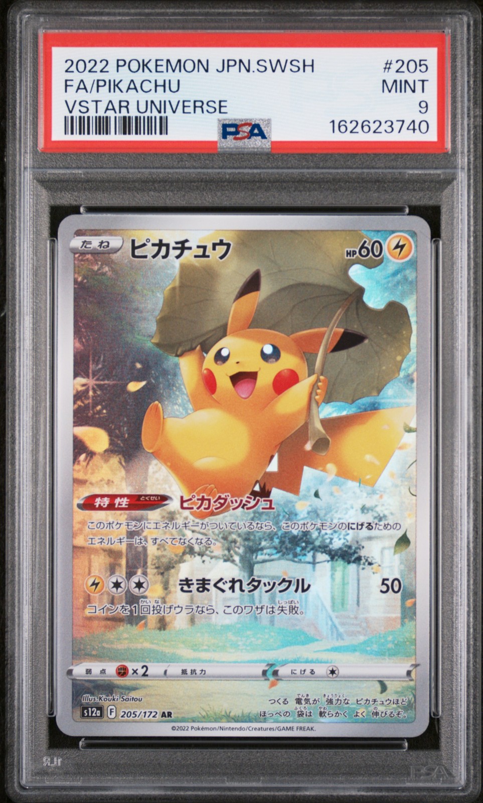 2022 POKEMON JAPANESE SWORD & SHIELD VSTAR UNIVERSE #205 FULL ART/PIKACHU PSA 9