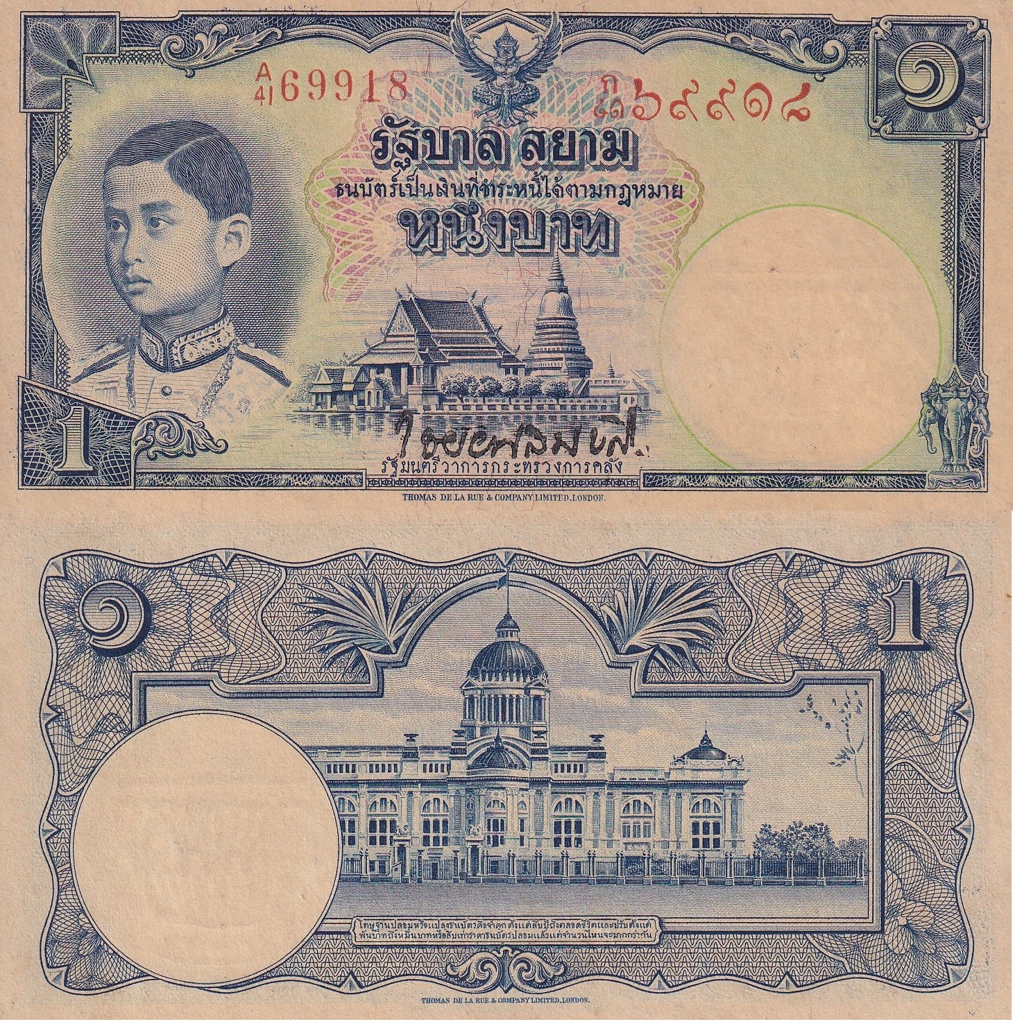 Thailand 1 Baht ND 1938 P 30 b Government of SIAM TDLR, XF/AU Little TONE