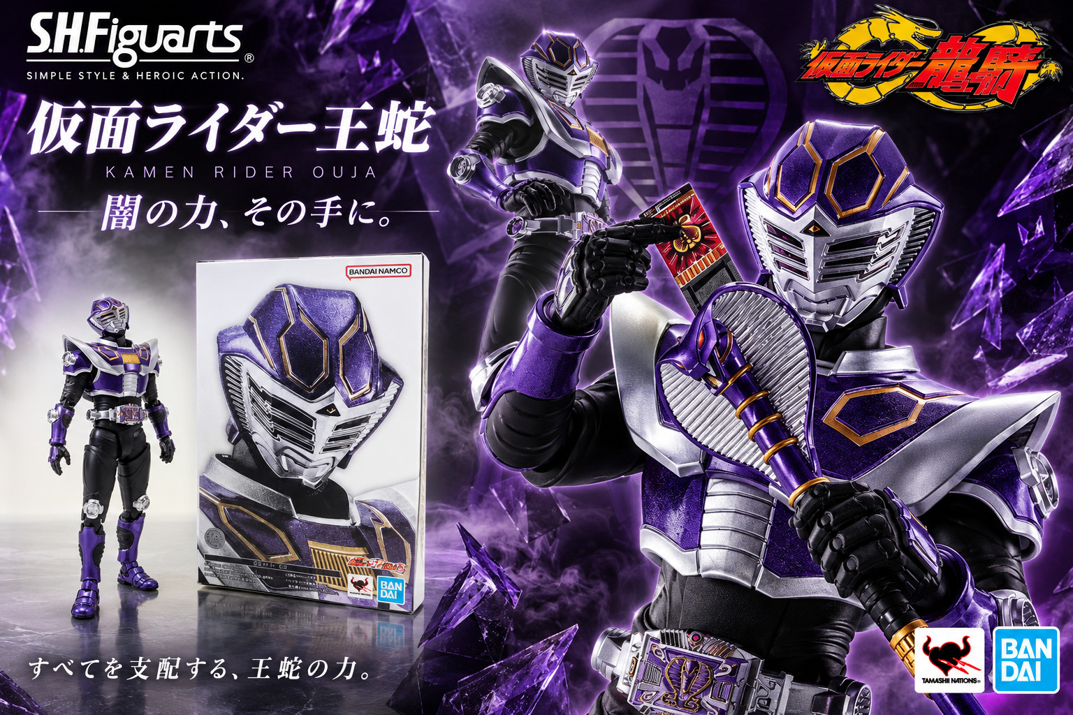 Bandai S.H. Figuarts Shinkocchou Seihou Kamen Rider Ouja From Ryuuki US seller