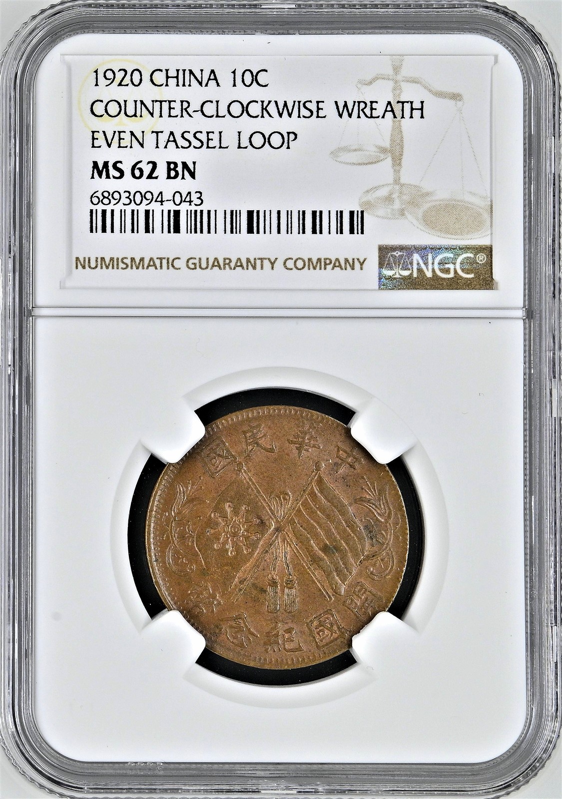 China, Empire - 1920 10 Cash (Variety) NGC MS 62 BN