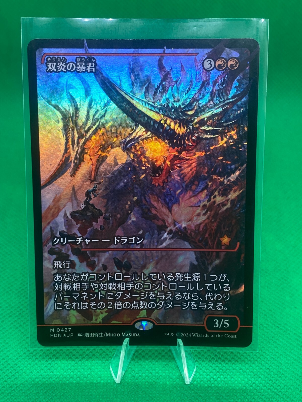 MTG - Twinflame Tyrant 0427 Japanese | FDN | Foil | Showcase