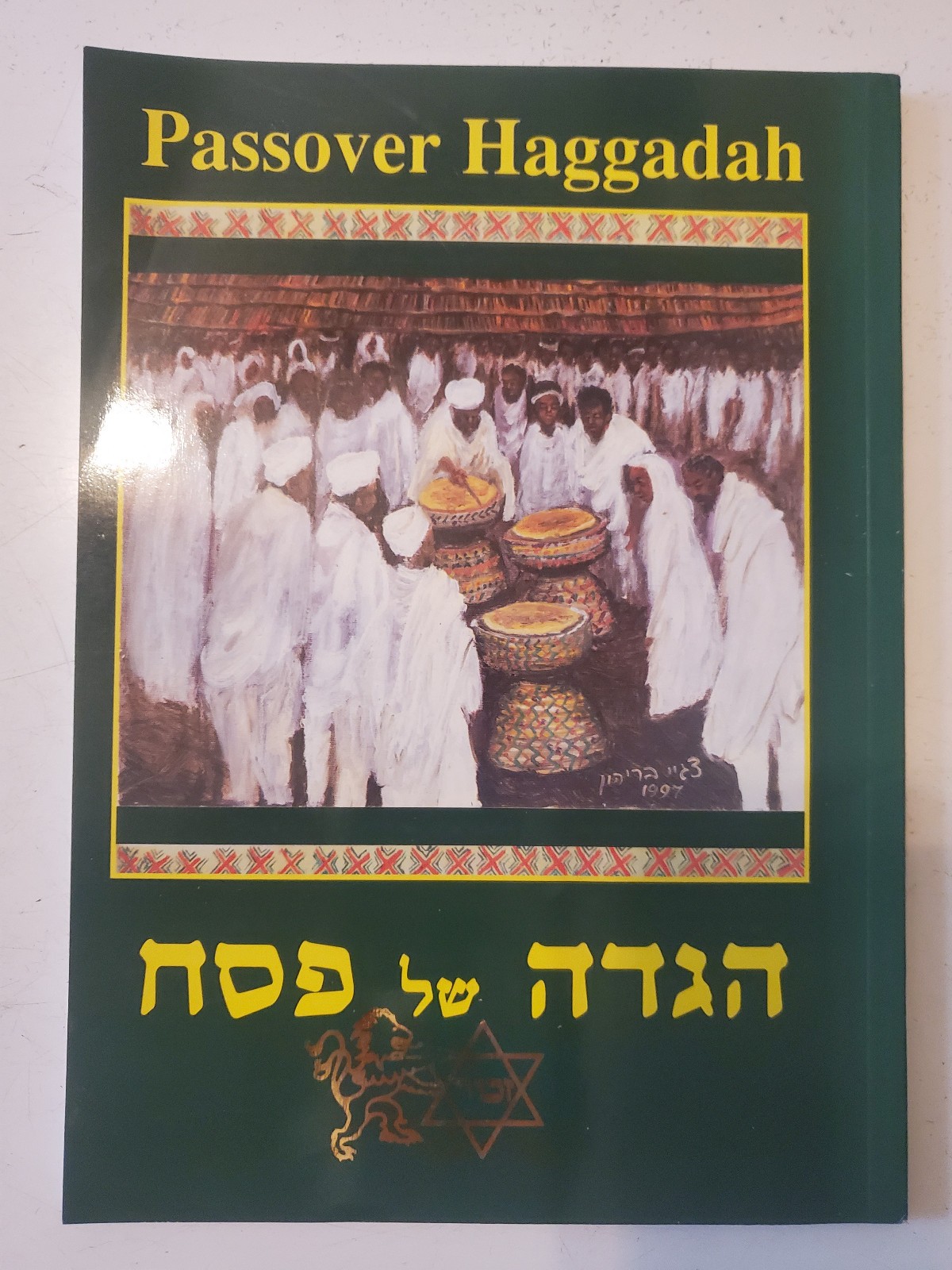 Passover Haggadah  for Ethiopian Jews Illustrated by Tzagaye Barihun