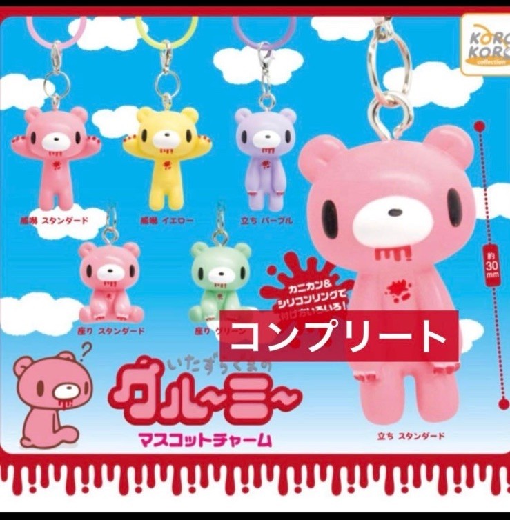 GLOOMY The Naughty Grizzly - Mascot Charm Complete Set - Capsule Toy - Gashapon