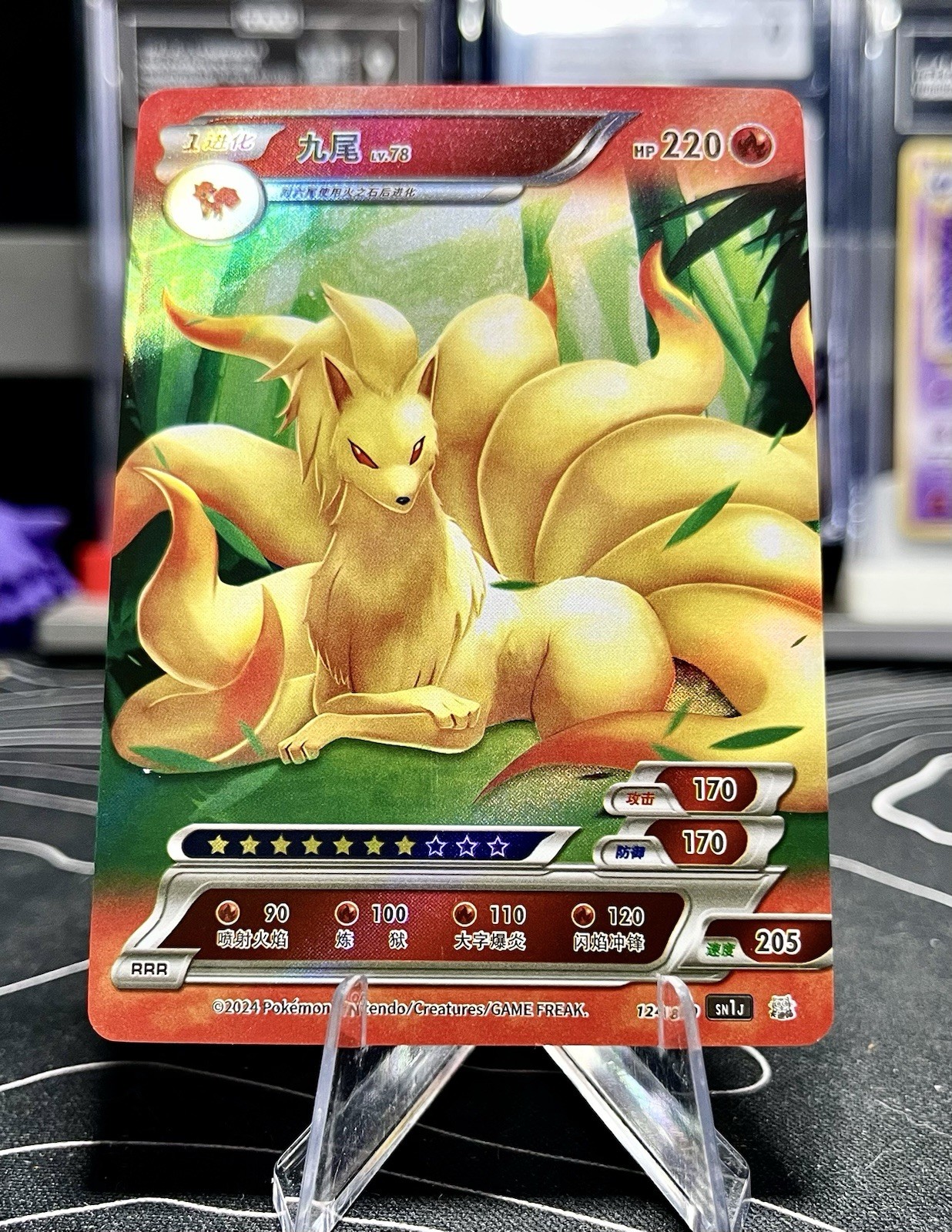 🔥 Ninetales Pokemon ID Full Art Holo 🔥