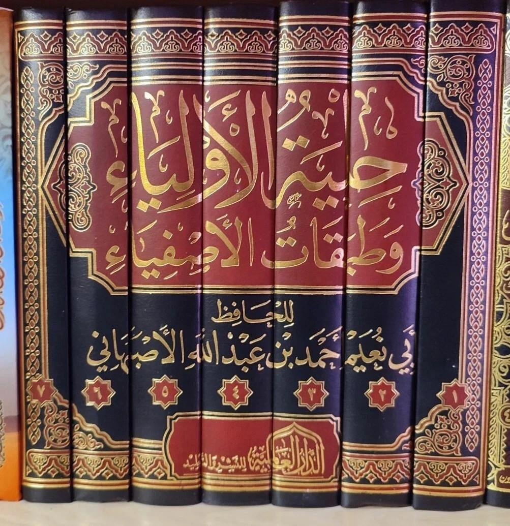 Rare arabic islamic  book 7 v حلية الأولياء وطبقات الأصفياء أبو نعيم الأصبهاني
