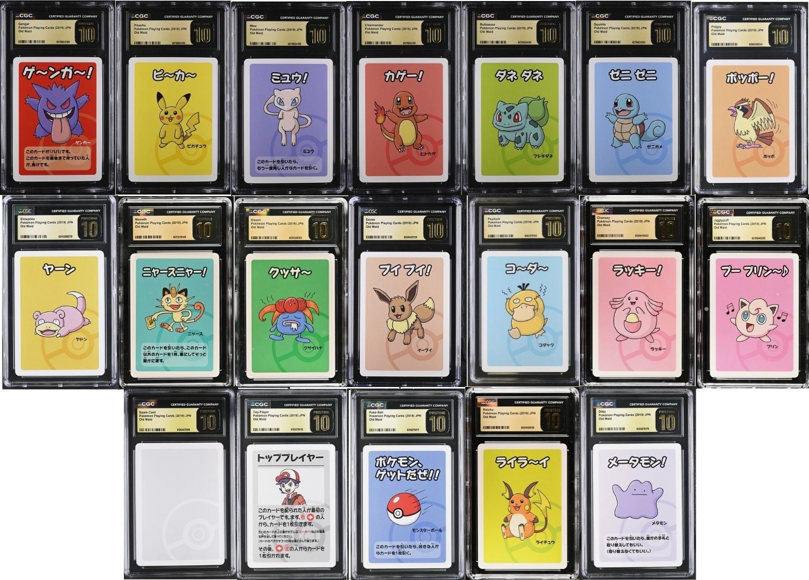 🔥 CGC 10 Pristine Old Maid Master Set Complete Pikachu Gengar Pokemon 19 Slabs 🔥 CGC 10 Pristine Old Maid Master Set Complete Pikachu Gengar Pokemon 19 Slabs