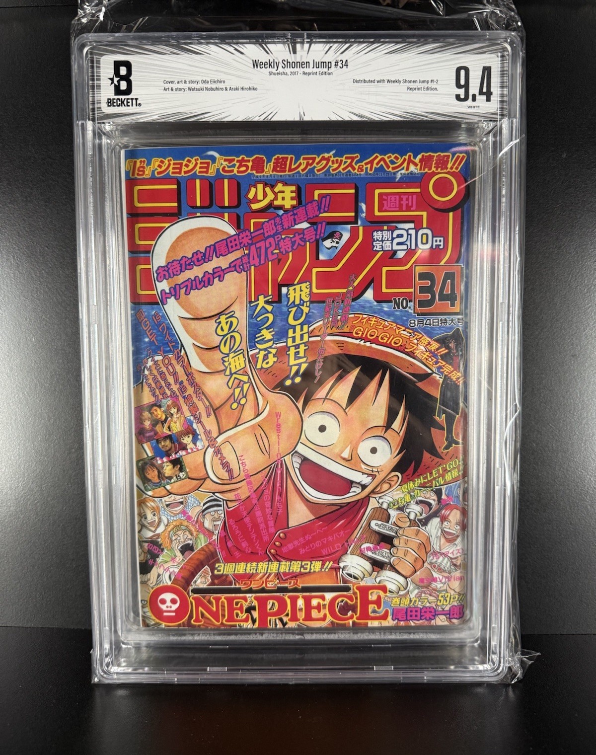 Weekly Shonen Jump 1997 No.34 One Piece Debut 2017 Reprint BGS 9.4 Weekly Shonen Jump 1997 No.34 One Piece Debut 2017 Reprint BGS 9.4