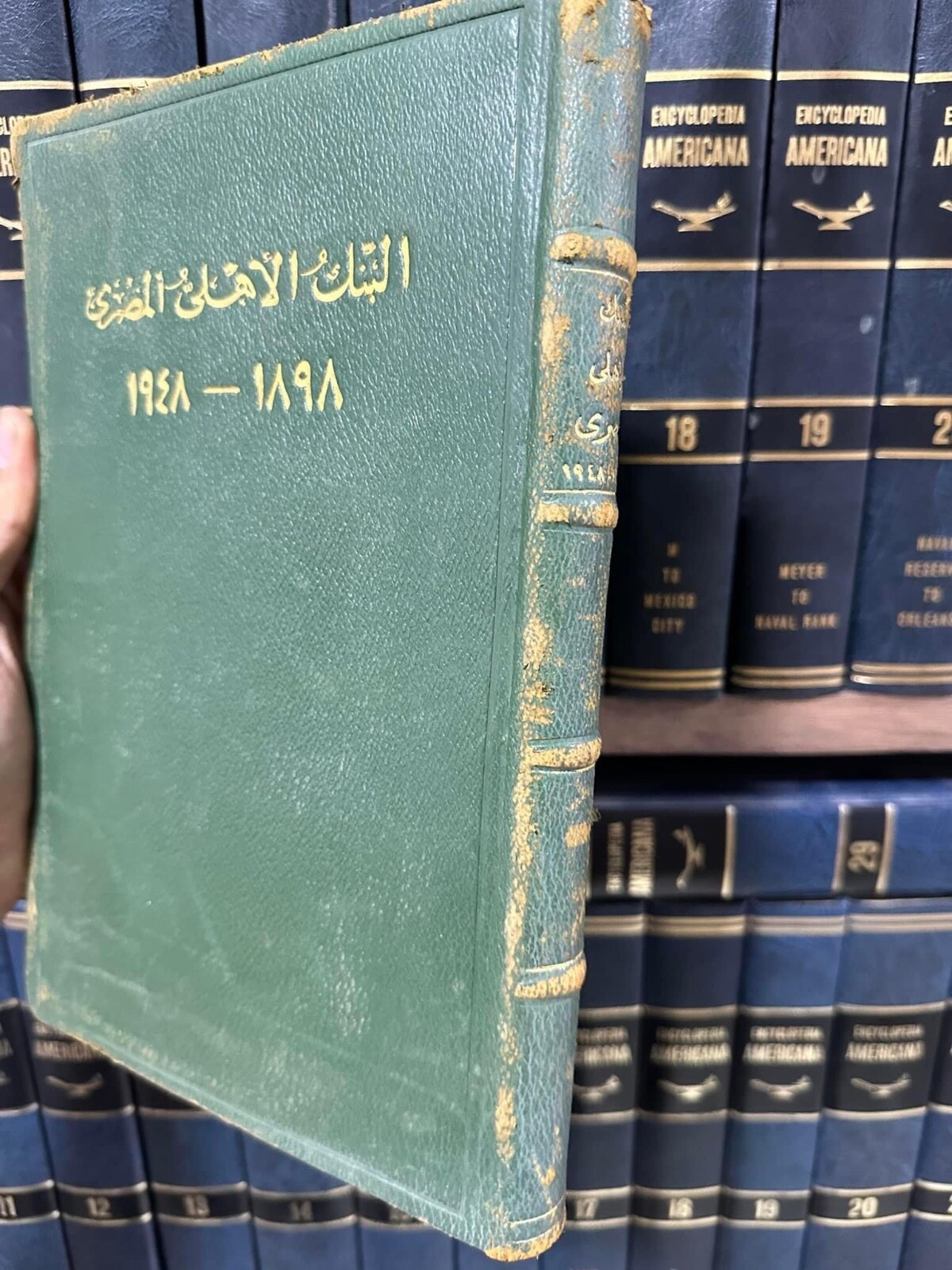 Rare Egyptian Book 200 Copies Only National Bank of Egypt 1898-1948 البنك الأهلى