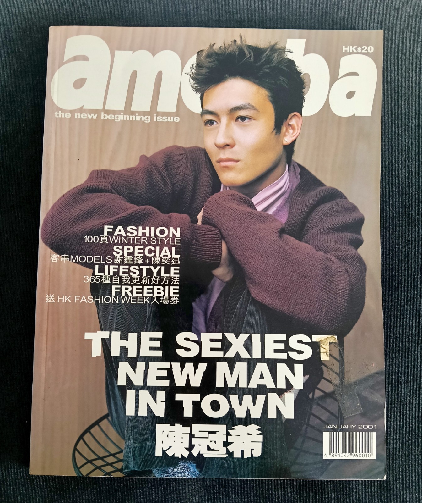 Vintage 2001 Edison Chen Cover Amoeba Magazine  #84 +With UNUSED STICKER Y2K