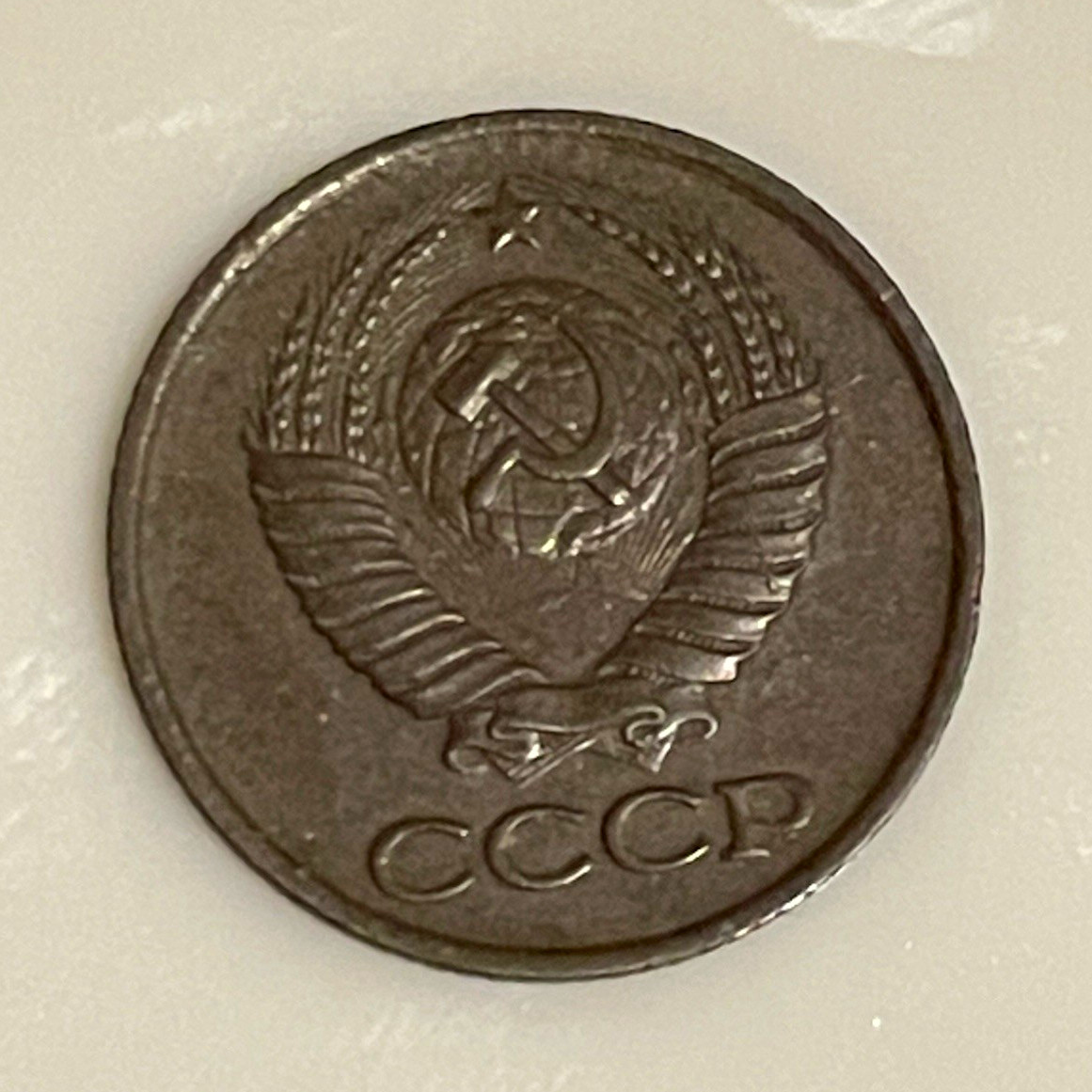 museum-grade USSR coin