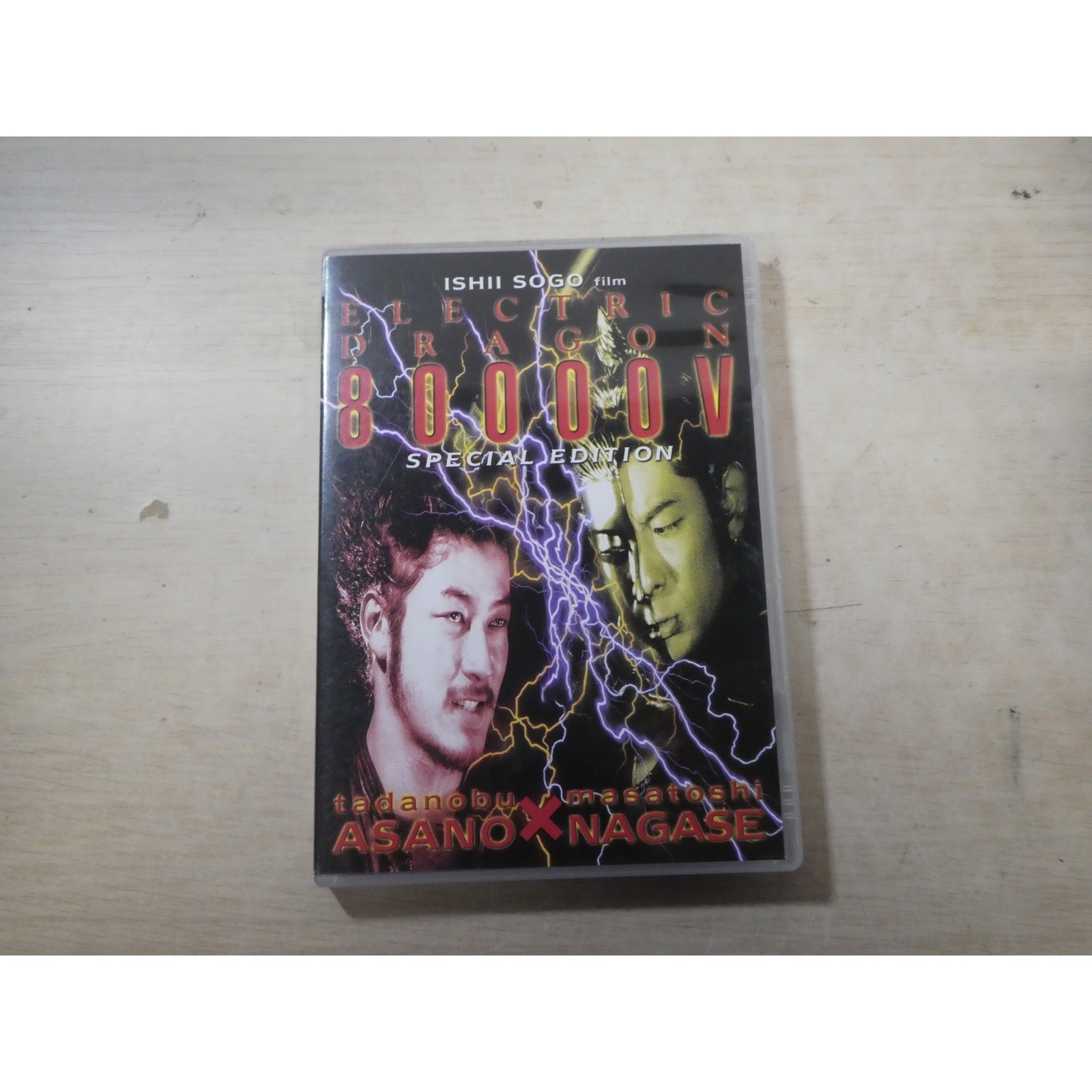 Electric Dragon 80000V Special Edition DVD + Soundtrack CD Discotek Sogo Ishii