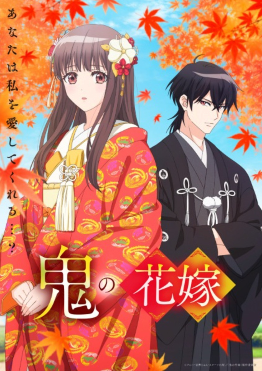 The Ogre's Bride / Oni no Hanayome (VOL.1-12 End) ~ English Subtitle ~ Anime DVD