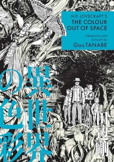 H.P. Lovecraft's The Colour Out of Space (Manga) (H.P. - Paperback - New h H.P. Lovecraft's The Colour Out of Space (Manga) (H.P. - Paperback - New h