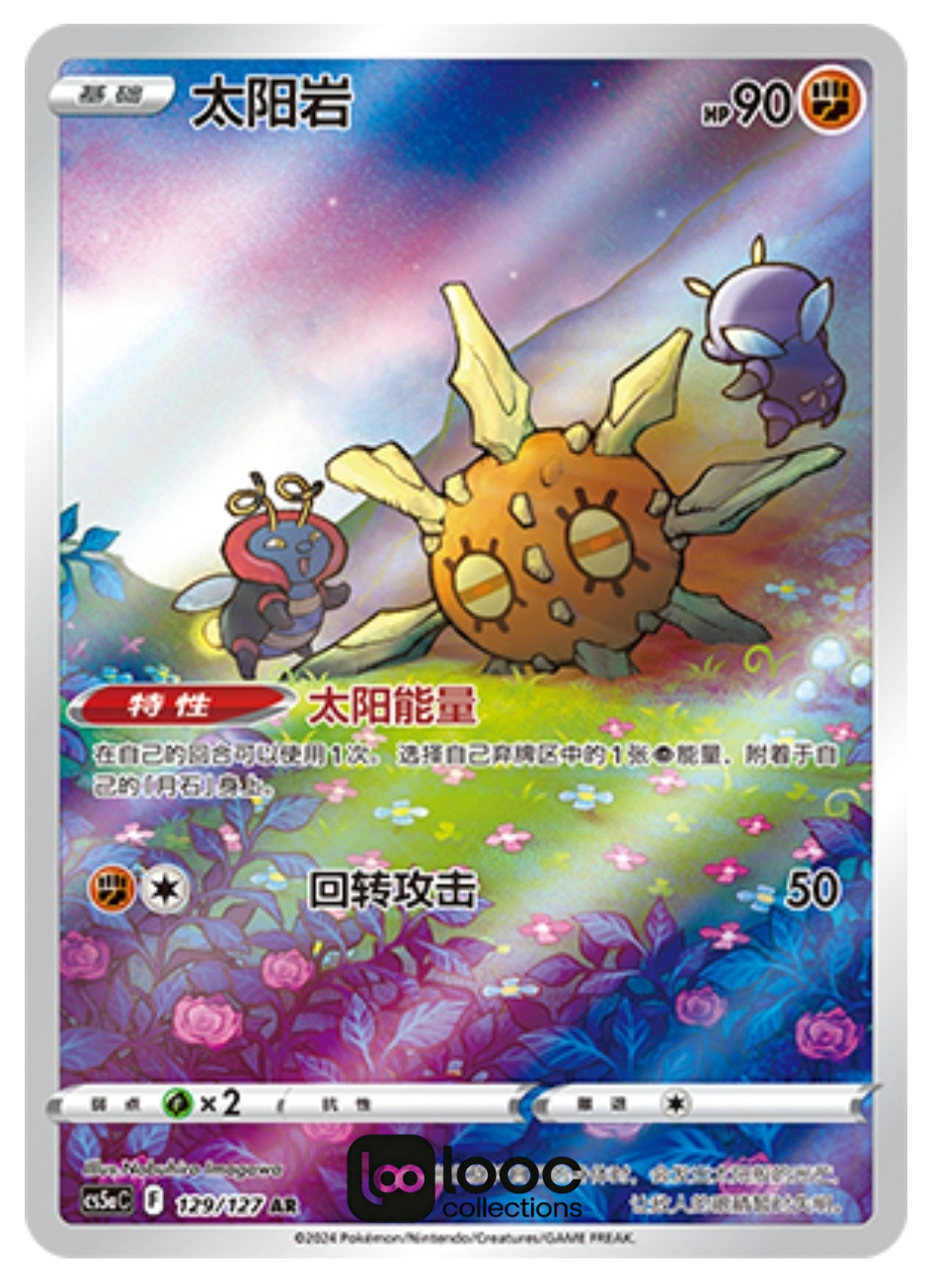 Pokémon TCG S-Chinese Lunatone CS5aC 129/127 AR Holo Single Card NM