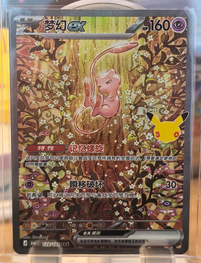 2026 IN STOCK Pokemon S-Chinese Mew ex 30th Celebration SAR 30thC-129/103 NM