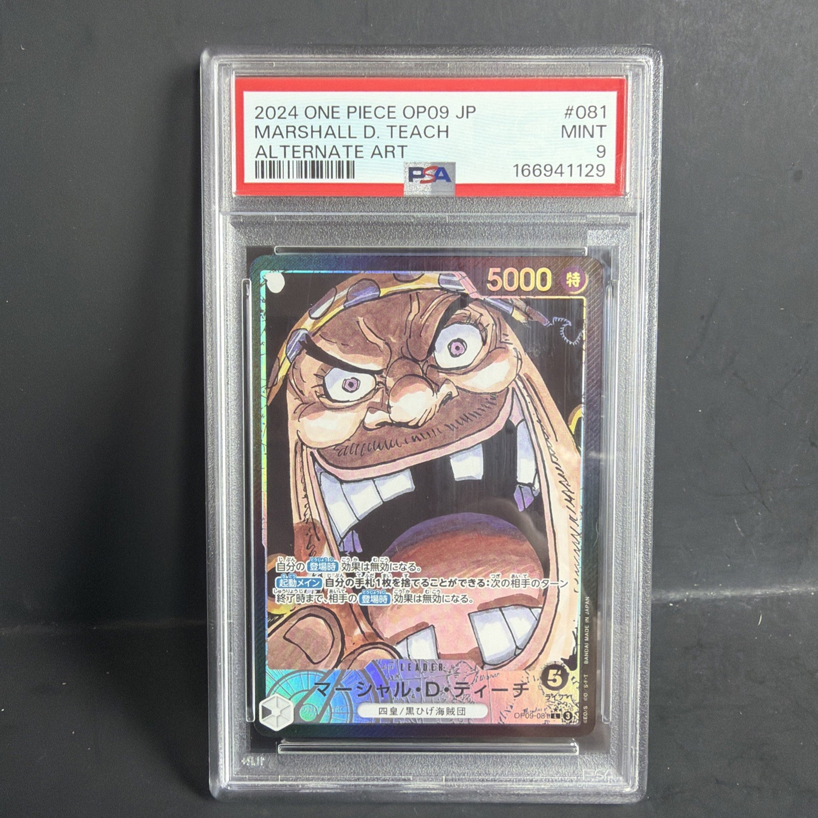 Marshall.D.Teach (081) (Parallel) OP09-081 Emperors in the New World Foil